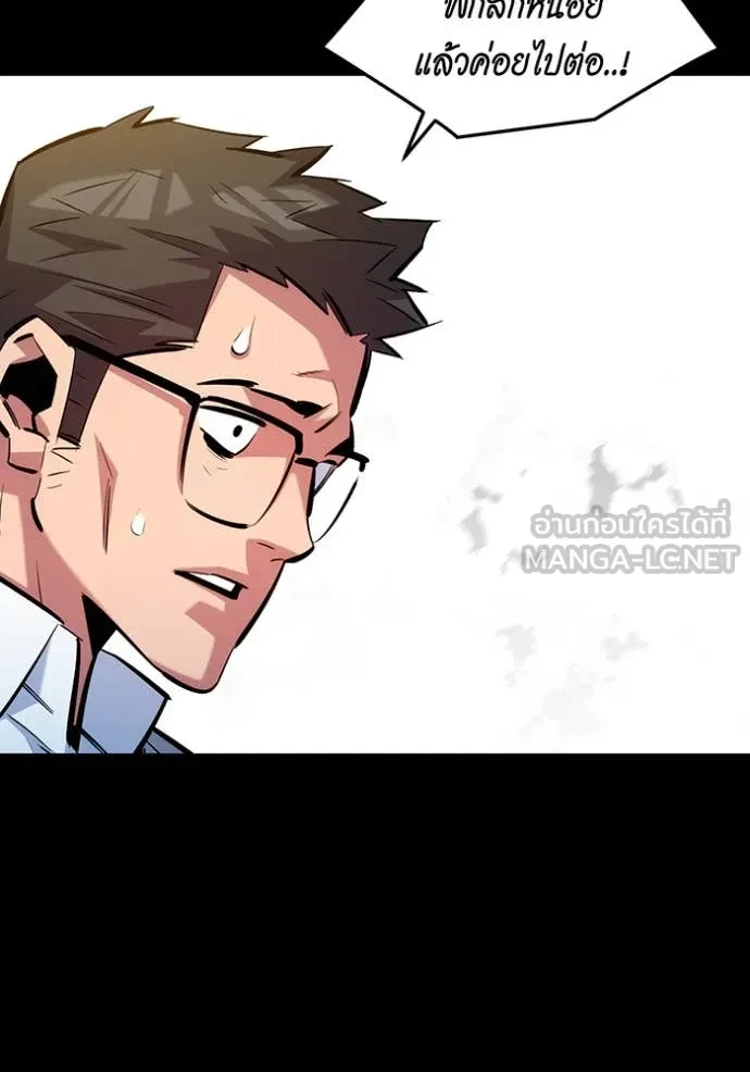 Auto Hunting With My Clones ตอนที่ 160 124