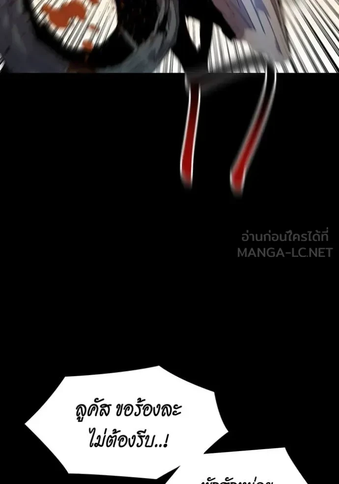 Auto Hunting With My Clones ตอนที่ 160 123