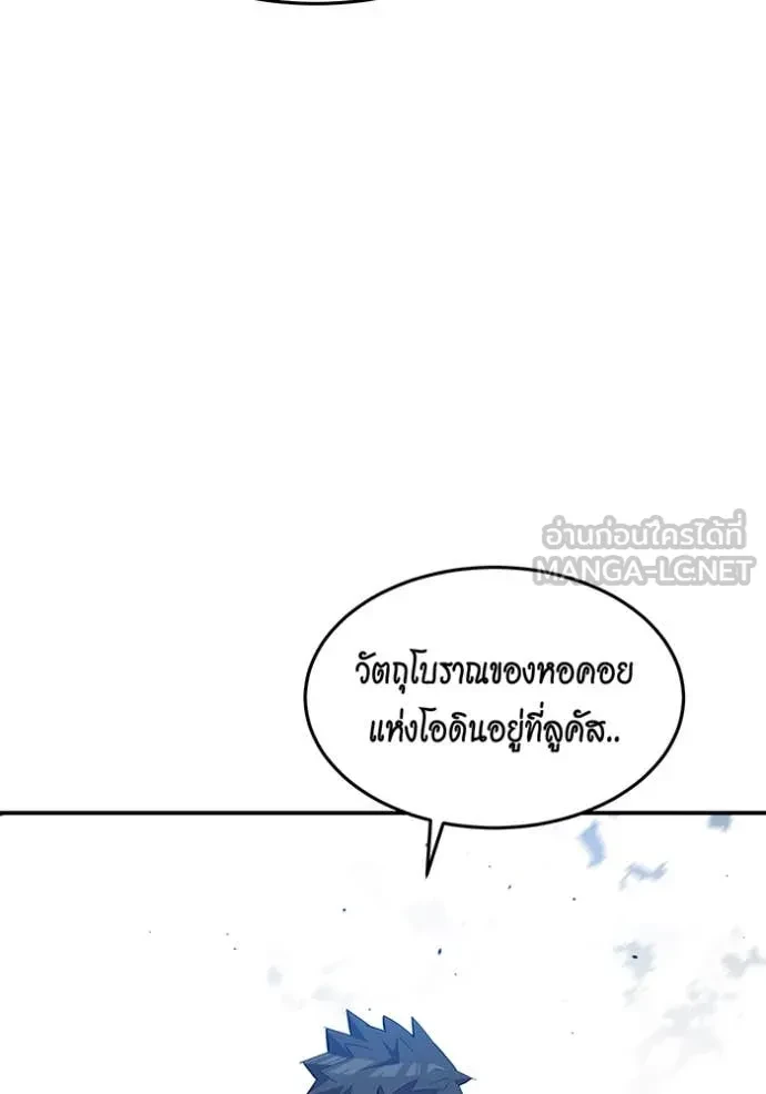 Auto Hunting With My Clones ตอนที่ 160 116