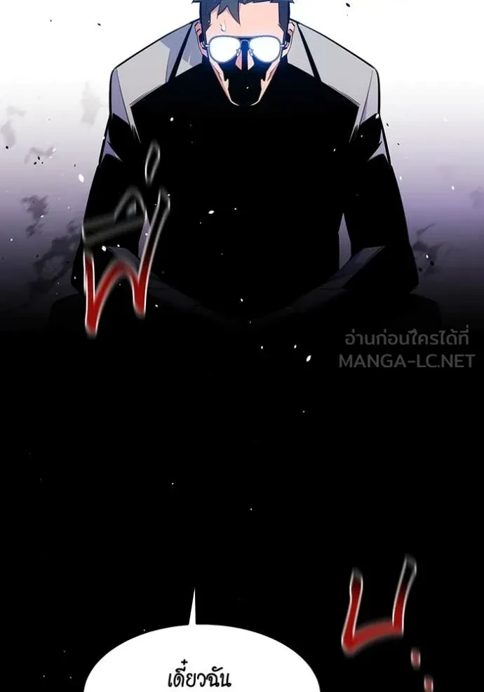 Auto Hunting With My Clones ตอนที่ 160 117