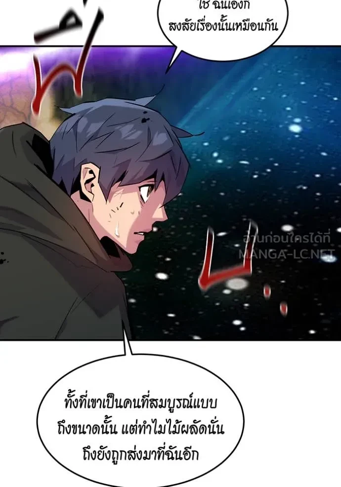 Auto Hunting With My Clones ตอนที่ 160 115