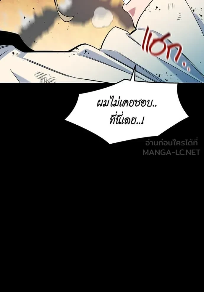 Auto Hunting With My Clones ตอนที่ 160 126