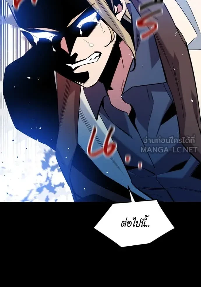 Auto Hunting With My Clones ตอนที่ 160 131