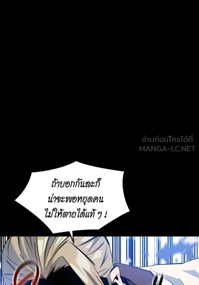 Auto Hunting With My Clones ตอนที่ 160 130