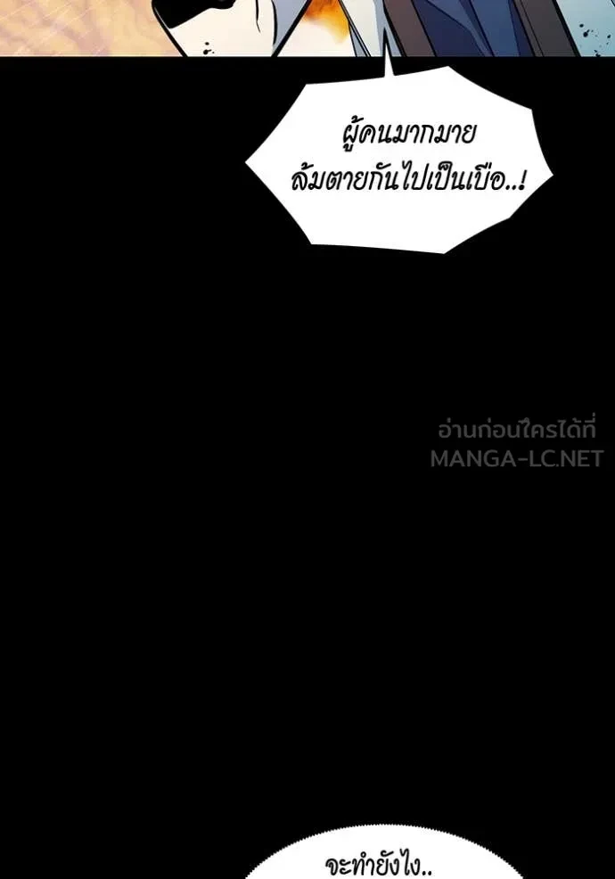 Auto Hunting With My Clones ตอนที่ 160 128