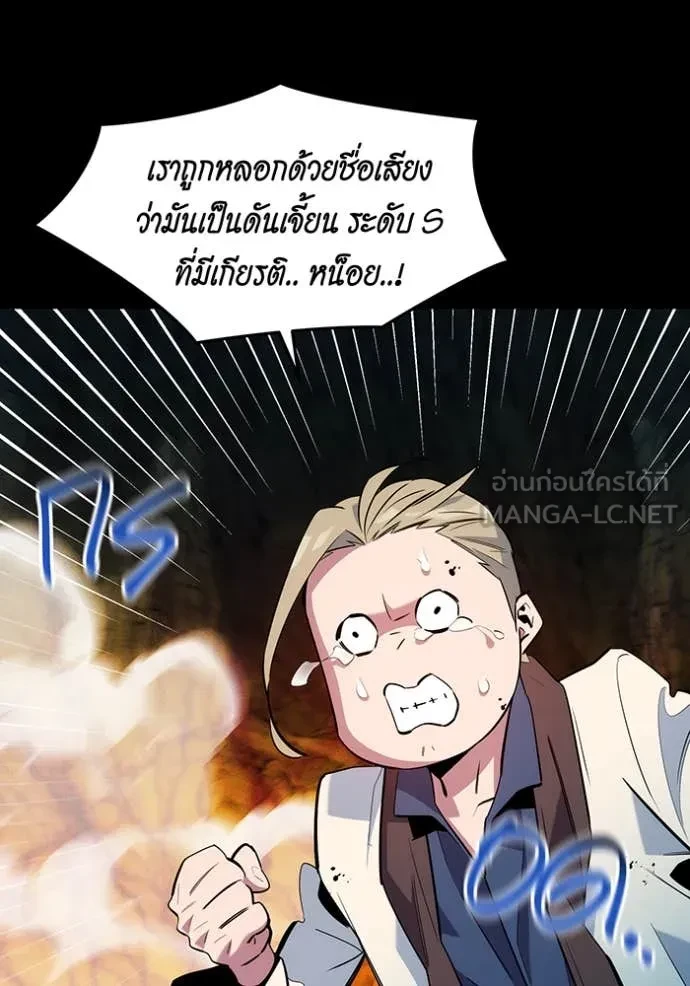 Auto Hunting With My Clones ตอนที่ 160 127