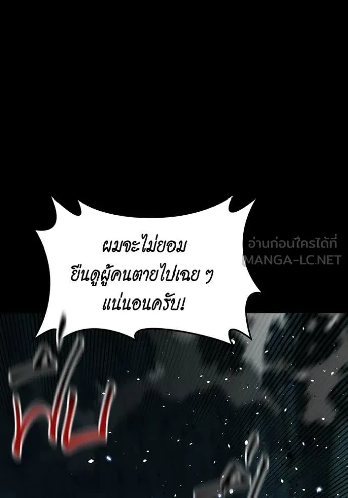 Auto Hunting With My Clones ตอนที่ 160 132