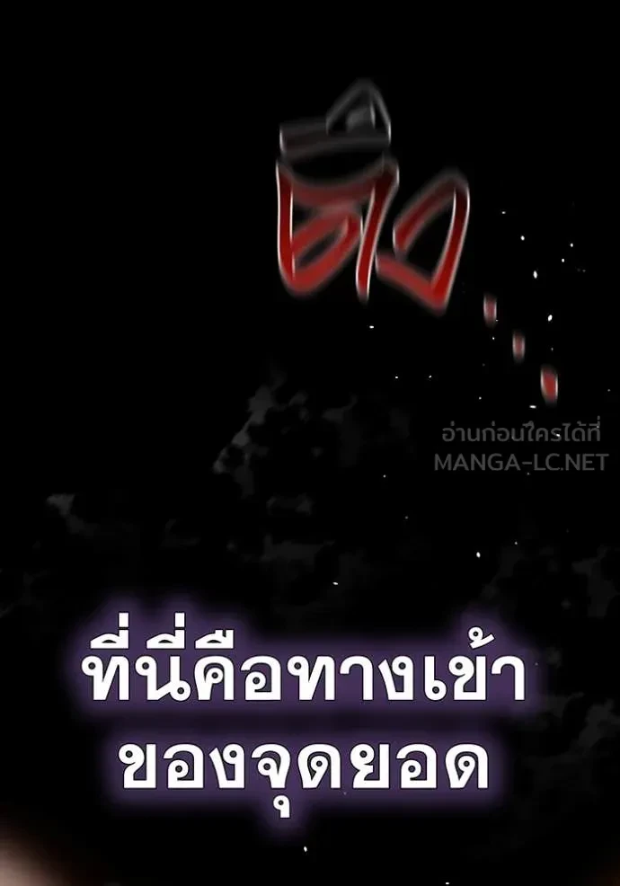 Auto Hunting With My Clones ตอนที่ 160 140