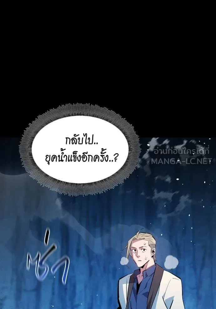 Auto Hunting With My Clones ตอนที่ 160 138