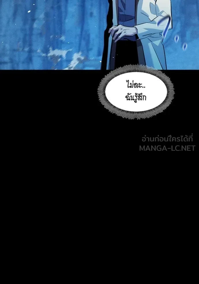 Auto Hunting With My Clones ตอนที่ 160 139