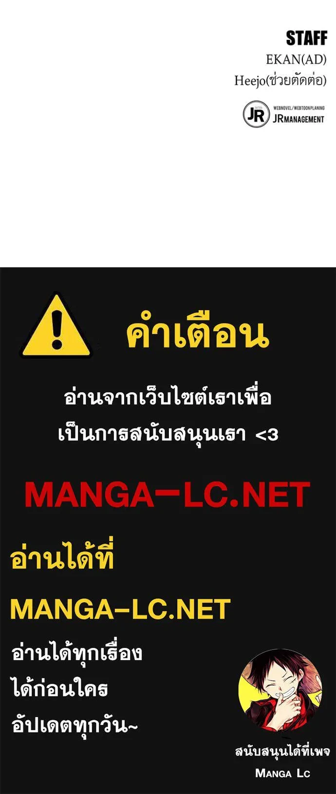 Auto Hunting With My Clones ตอนที่ 160 149