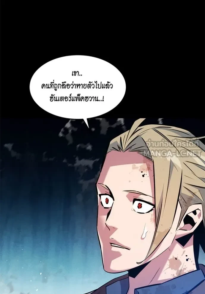 Auto Hunting With My Clones ตอนที่ 161 5