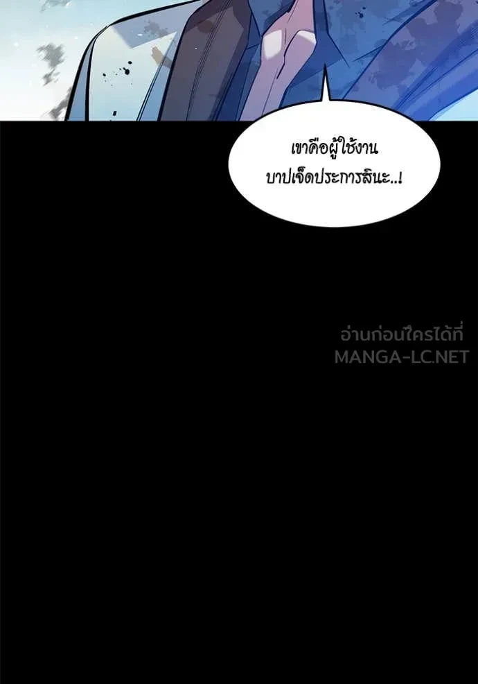 Auto Hunting With My Clones ตอนที่ 161 6