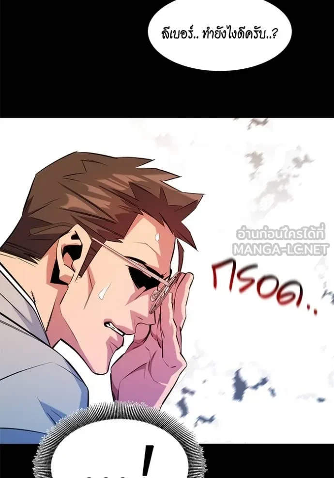 Auto Hunting With My Clones ตอนที่ 161 13