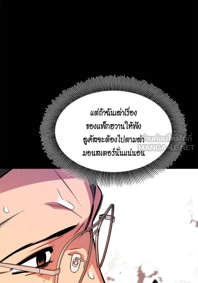 Auto Hunting With My Clones ตอนที่ 161 16