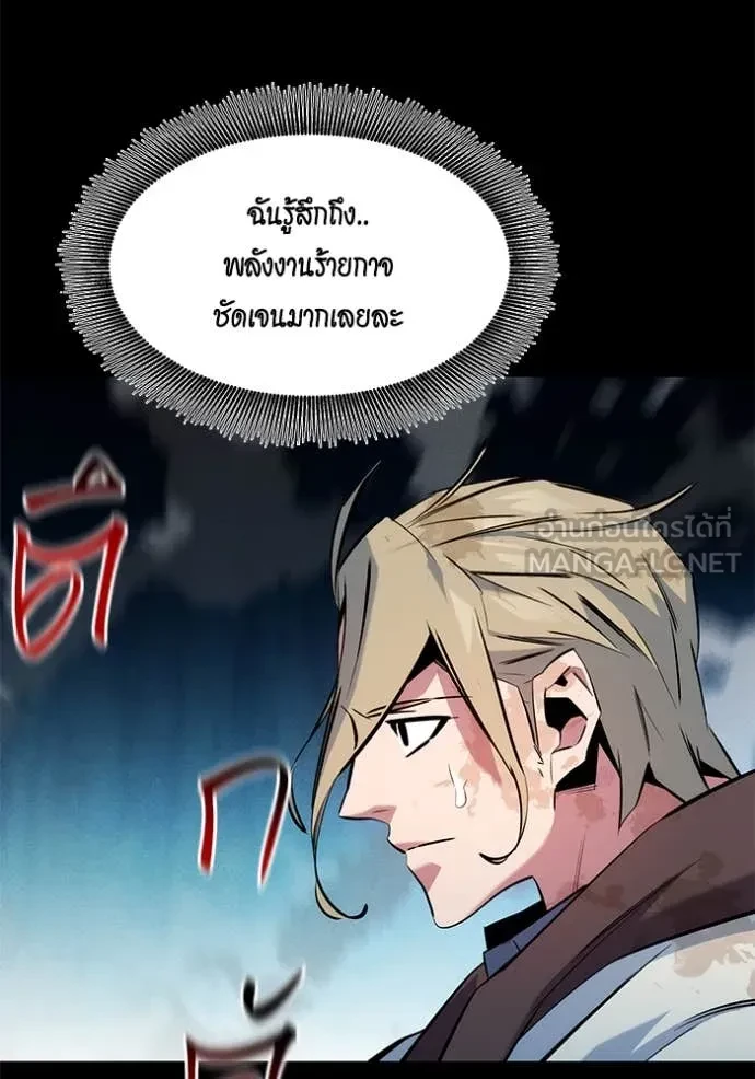 Auto Hunting With My Clones ตอนที่ 161 9