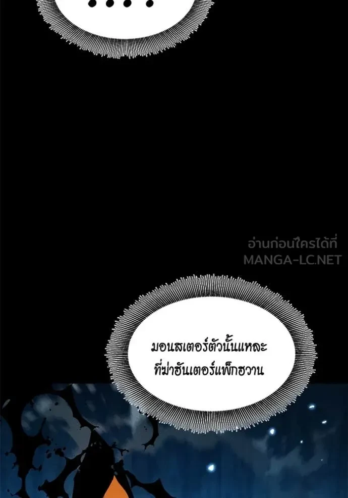 Auto Hunting With My Clones ตอนที่ 161 14