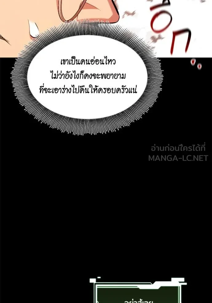 Auto Hunting With My Clones ตอนที่ 161 17