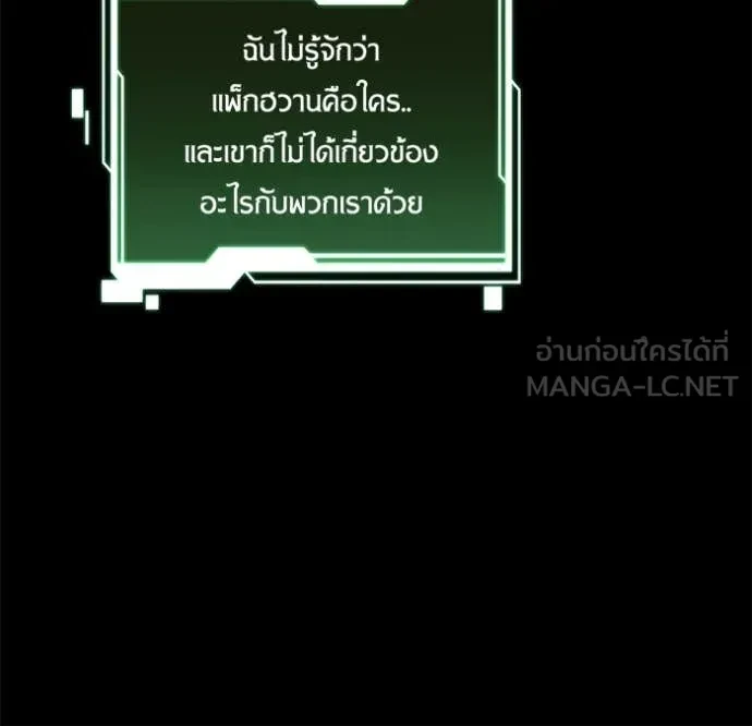 Auto Hunting With My Clones ตอนที่ 161 19