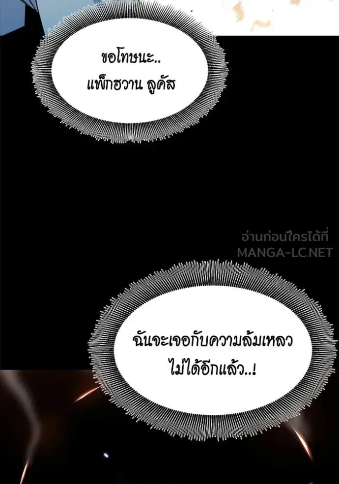 Auto Hunting With My Clones ตอนที่ 161 23