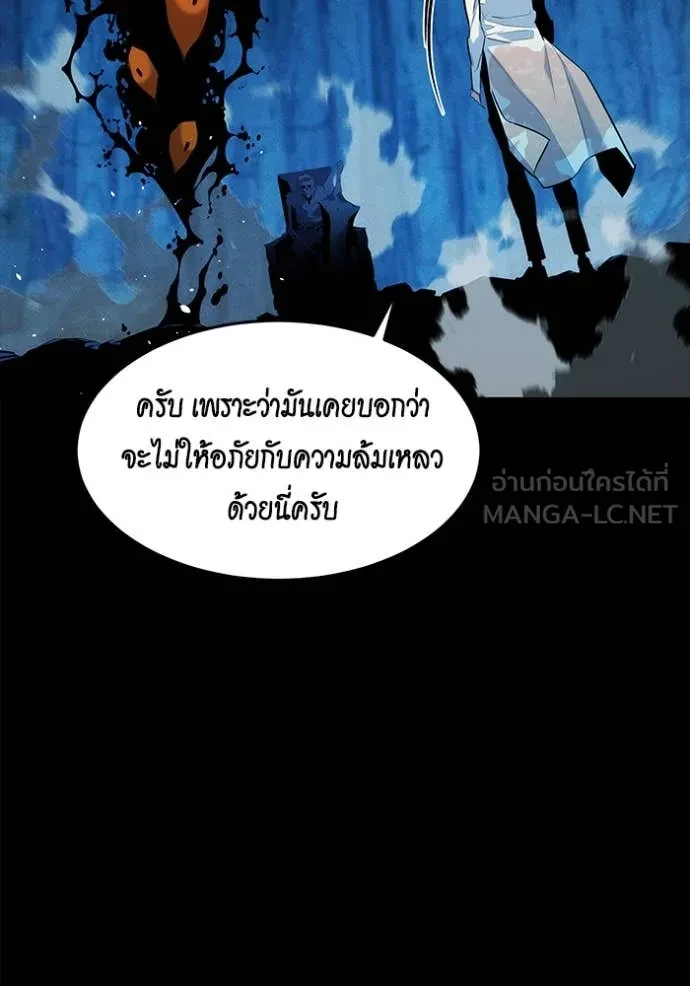 Auto Hunting With My Clones ตอนที่ 161 21