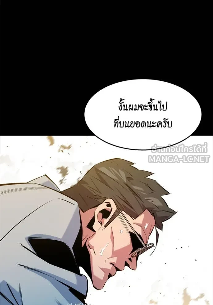 Auto Hunting With My Clones ตอนที่ 161 22