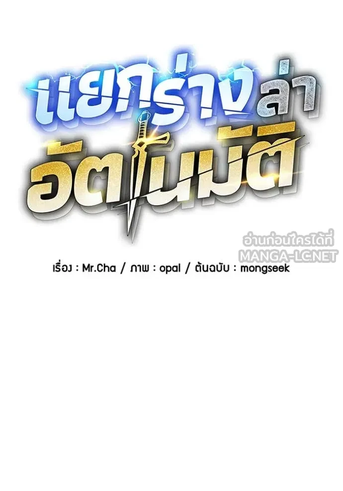 Auto Hunting With My Clones ตอนที่ 161 27