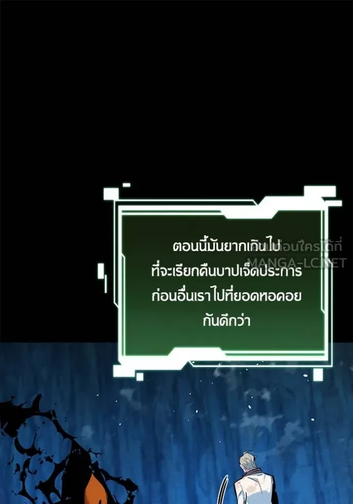 Auto Hunting With My Clones ตอนที่ 161 20