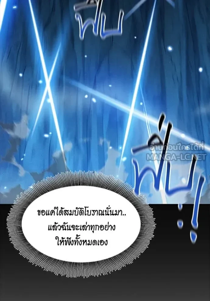 Auto Hunting With My Clones ตอนที่ 161 25