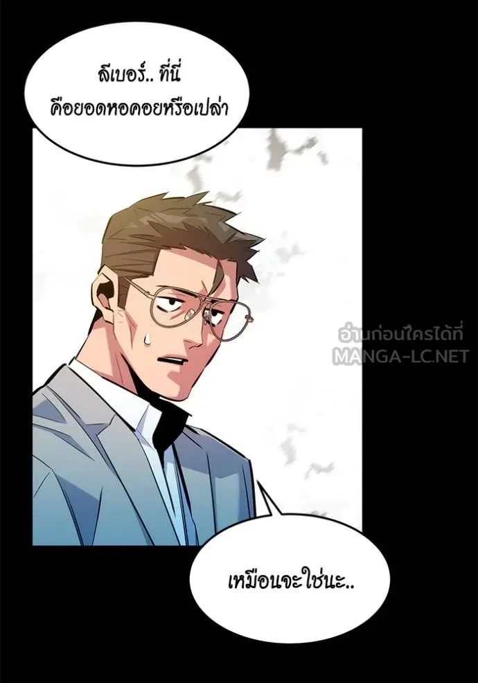 Auto Hunting With My Clones ตอนที่ 161 33