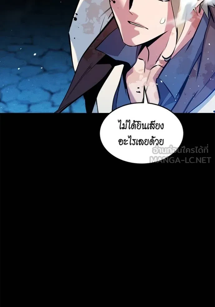 Auto Hunting With My Clones ตอนที่ 161 32