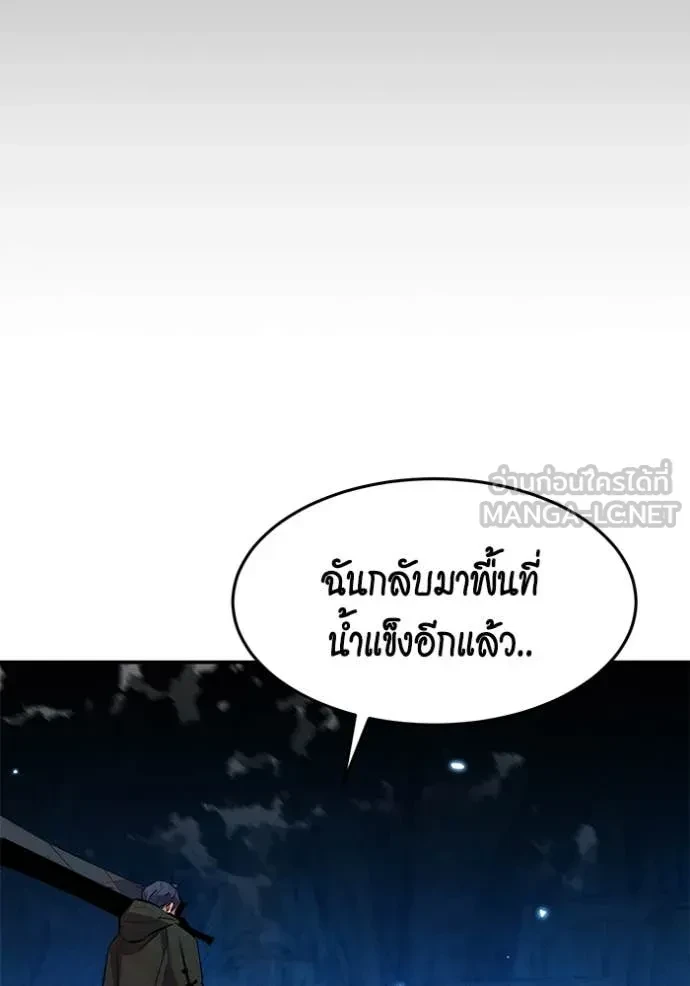 Auto Hunting With My Clones ตอนที่ 161 46