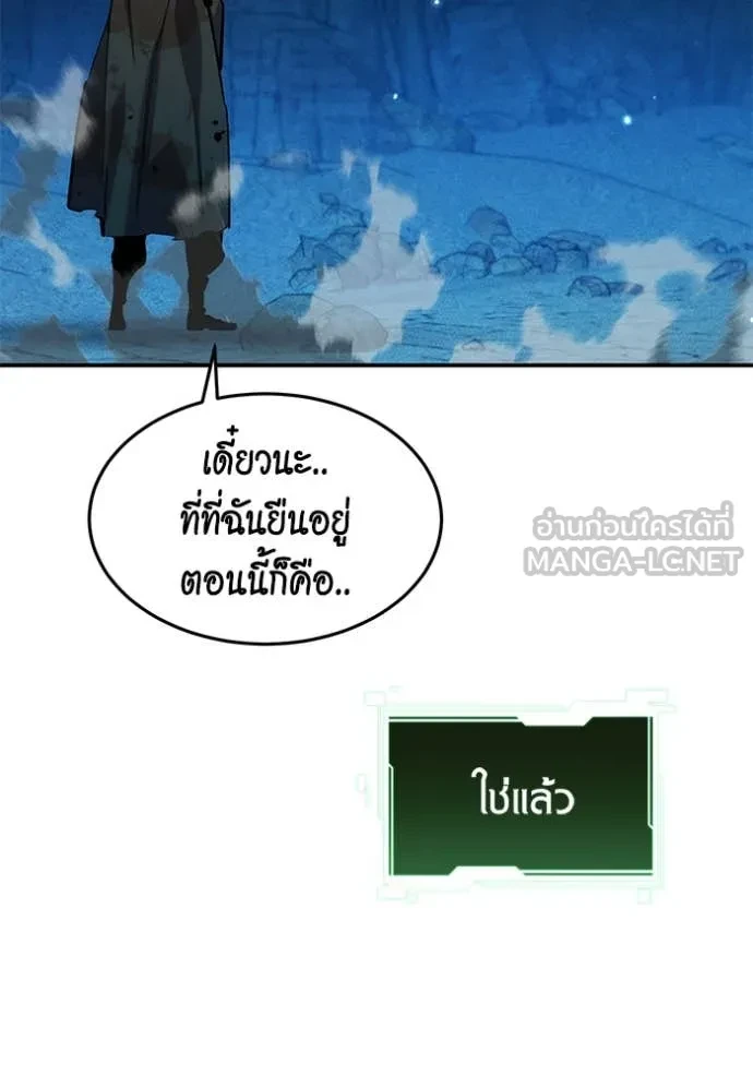 Auto Hunting With My Clones ตอนที่ 161 47