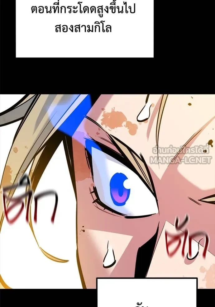 Auto Hunting With My Clones ตอนที่ 161 40