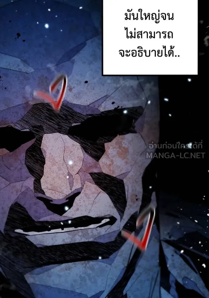 Auto Hunting With My Clones ตอนที่ 161 43