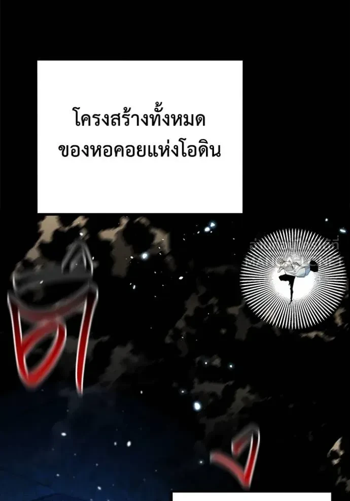 Auto Hunting With My Clones ตอนที่ 161 42