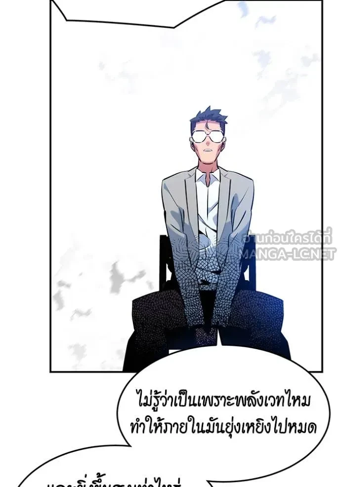 Auto Hunting With My Clones ตอนที่ 161 50