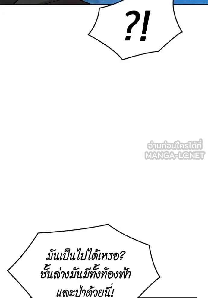 Auto Hunting With My Clones ตอนที่ 161 49