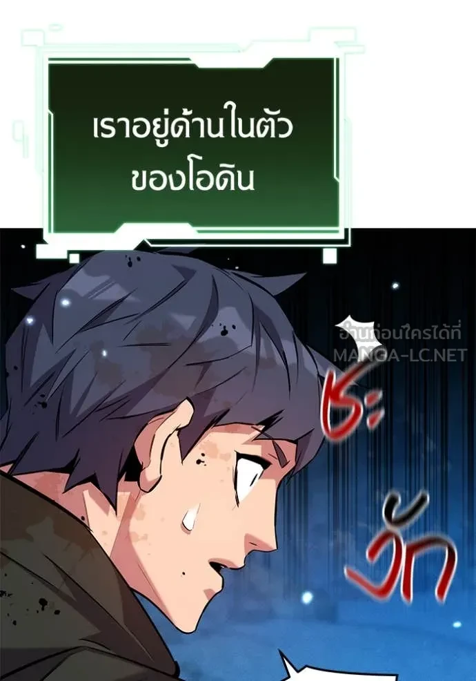 Auto Hunting With My Clones ตอนที่ 161 48