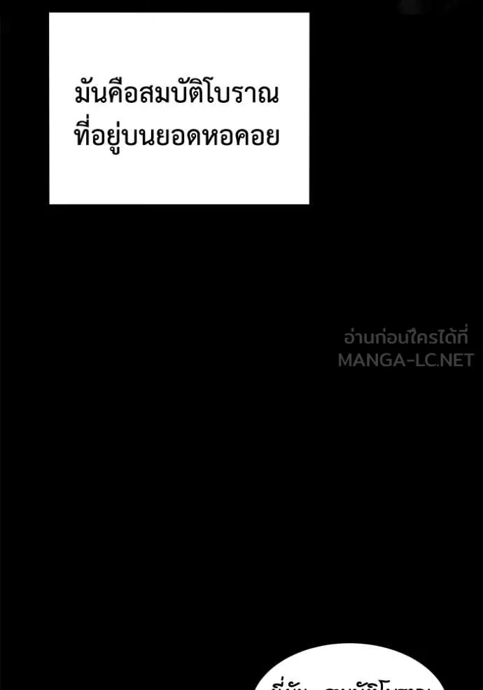 Auto Hunting With My Clones ตอนที่ 161 55