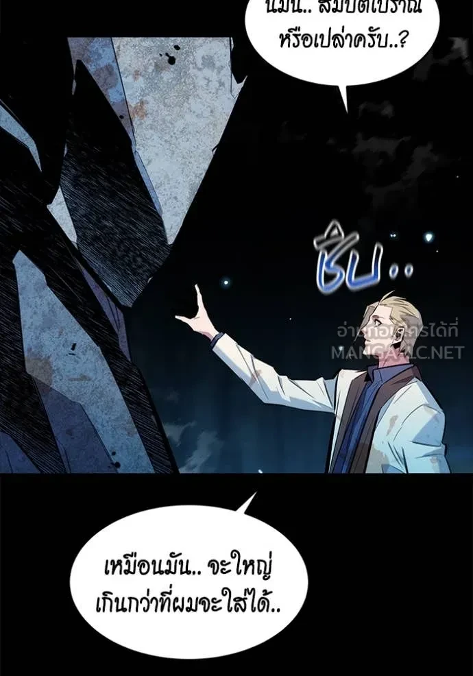 Auto Hunting With My Clones ตอนที่ 161 56