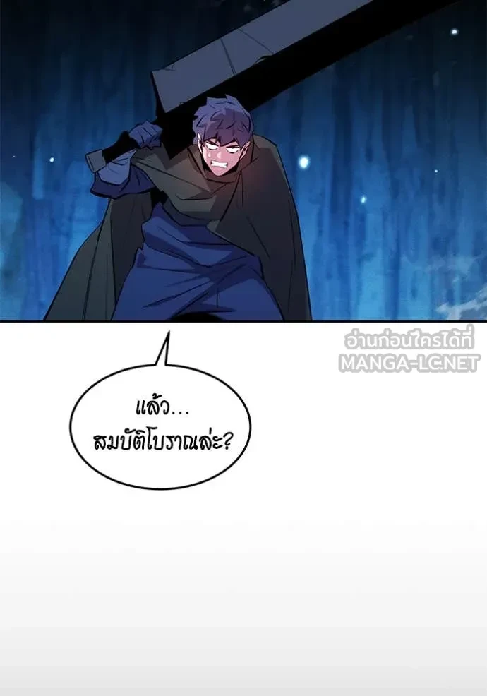 Auto Hunting With My Clones ตอนที่ 161 52