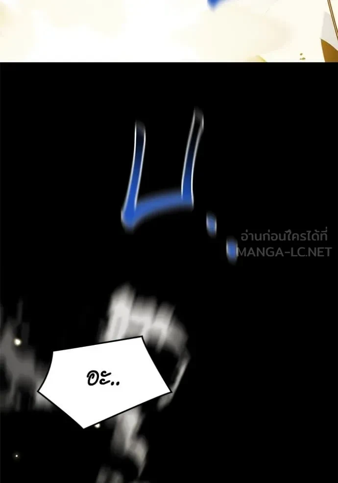 Auto Hunting With My Clones ตอนที่ 161 61