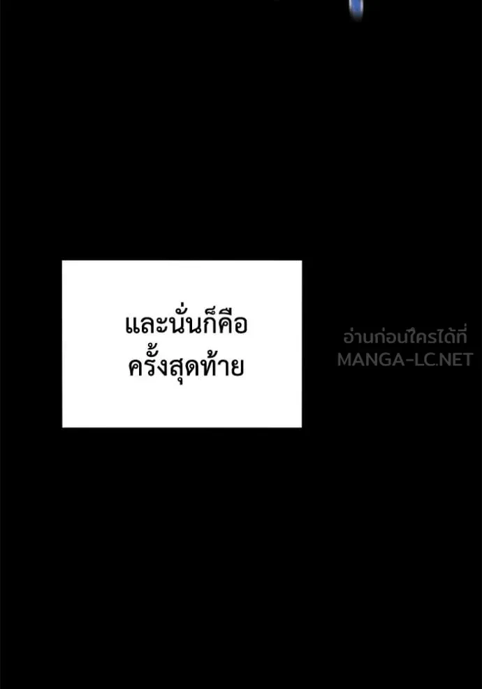 Auto Hunting With My Clones ตอนที่ 161 65