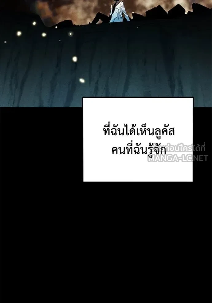 Auto Hunting With My Clones ตอนที่ 161 67