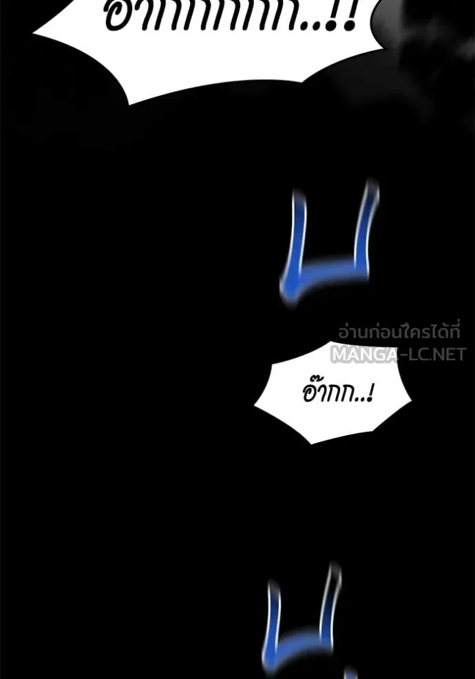 Auto Hunting With My Clones ตอนที่ 161 64