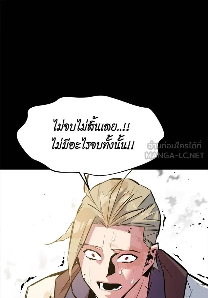 Auto Hunting With My Clones ตอนที่ 161 77