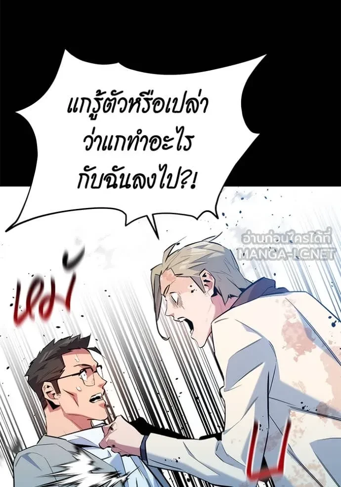 Auto Hunting With My Clones ตอนที่ 161 75