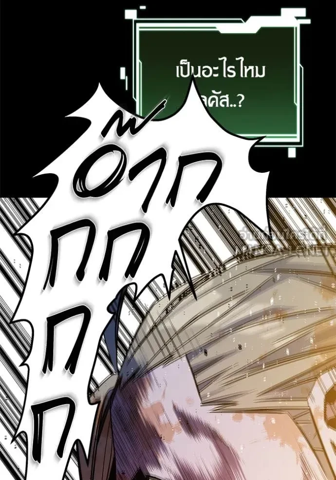 Auto Hunting With My Clones ตอนที่ 161 71