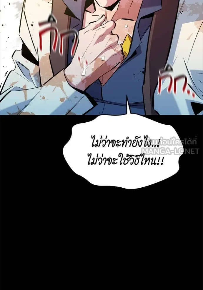 Auto Hunting With My Clones ตอนที่ 161 78